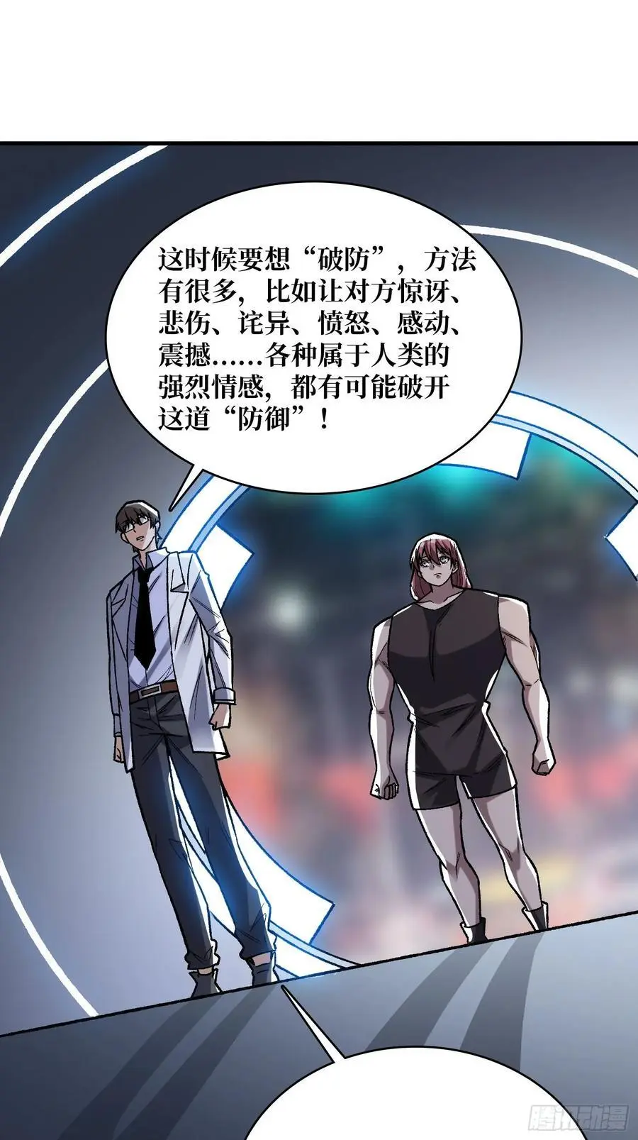 第166话 灭灯行动59