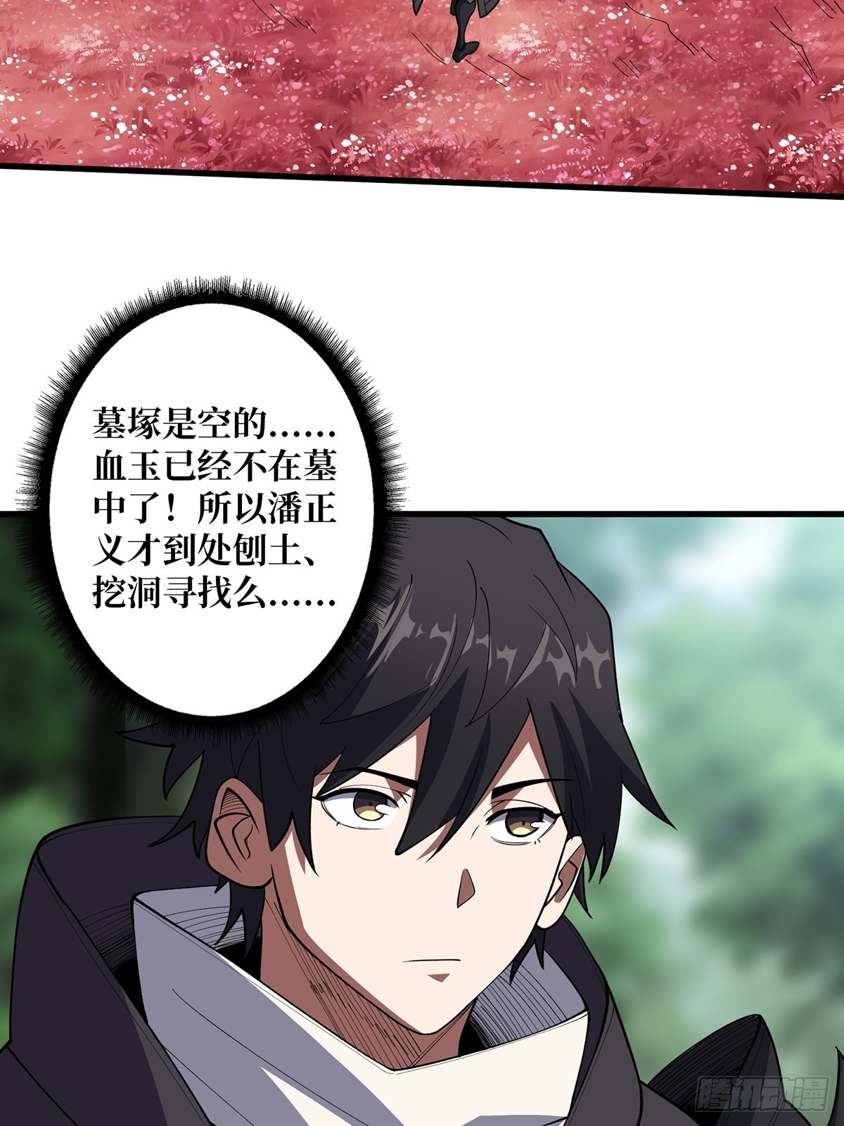 第15话 骗鬼的人10