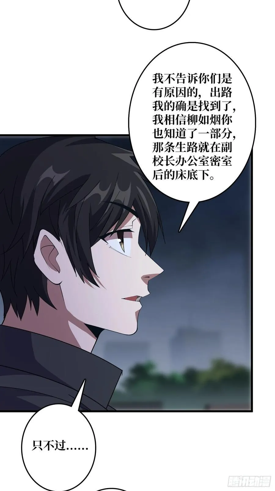 第126话 小祖宗有情绪了27