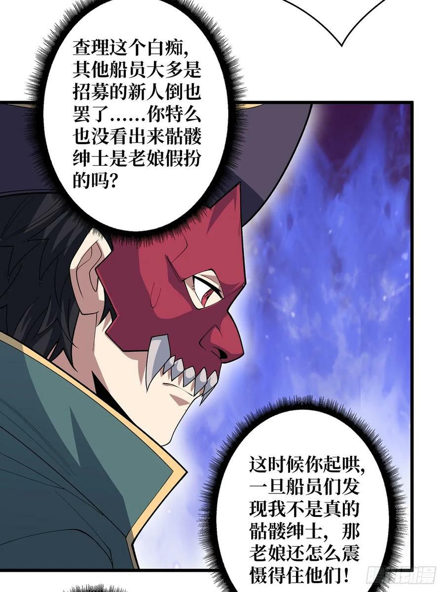 第83话 对船宝具8