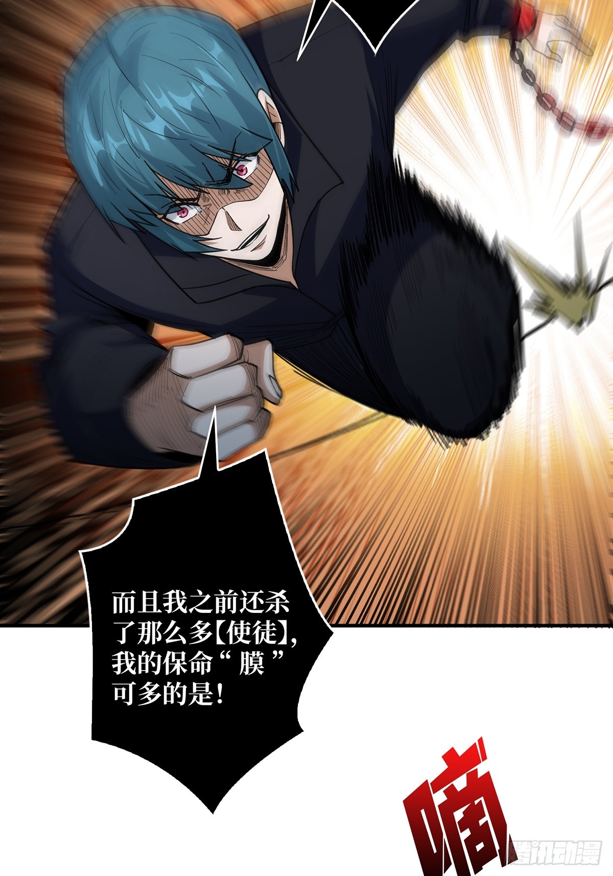 第55话 破膜狂魔33