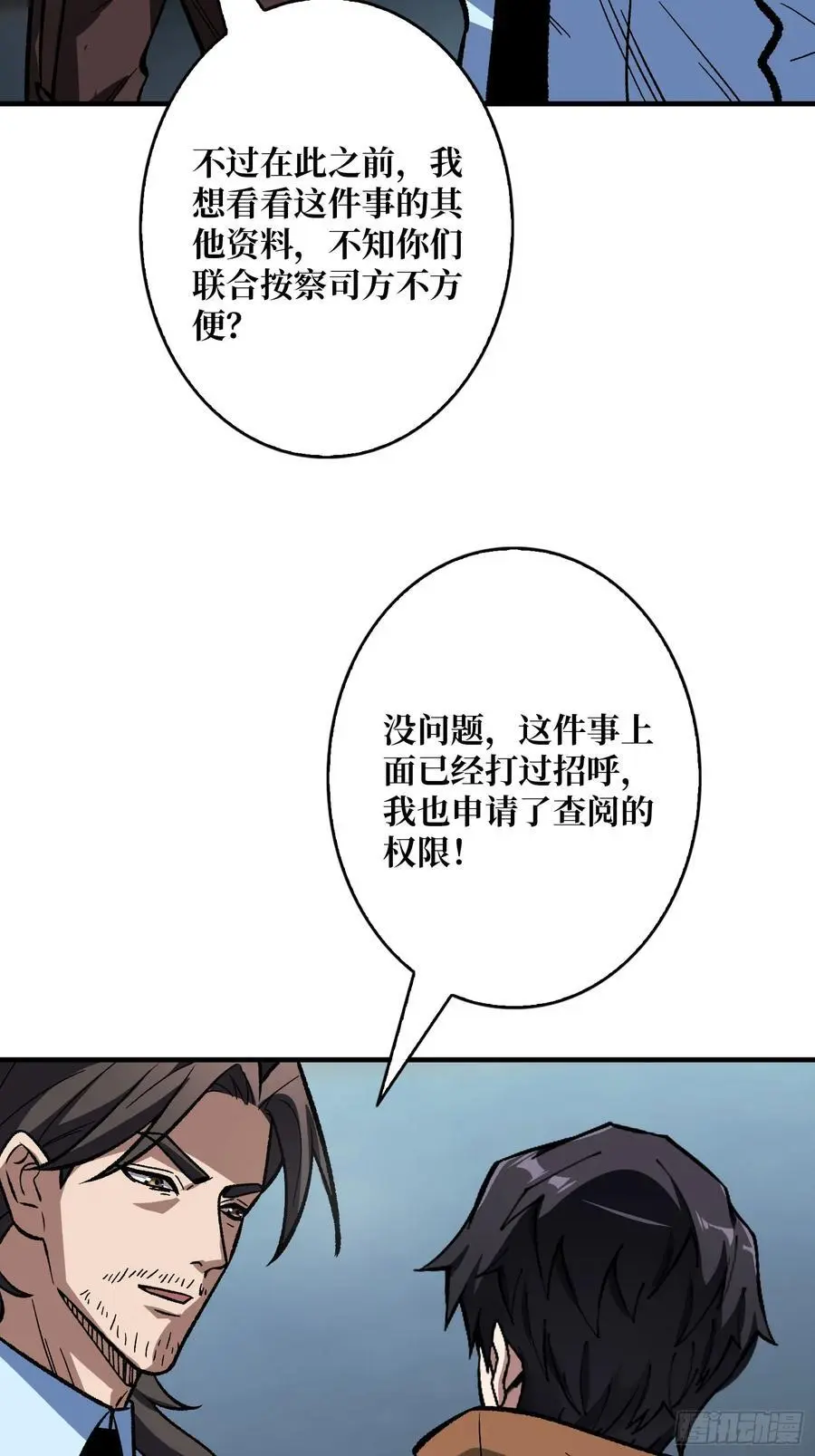 第162话 放开那个女孩！29