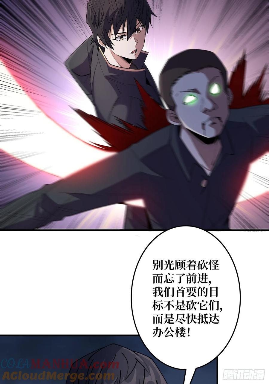 第127话 逃生的两个关键24
