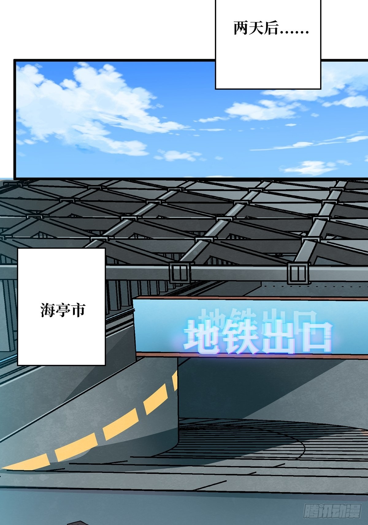 第40话 听说，你想gay我？25