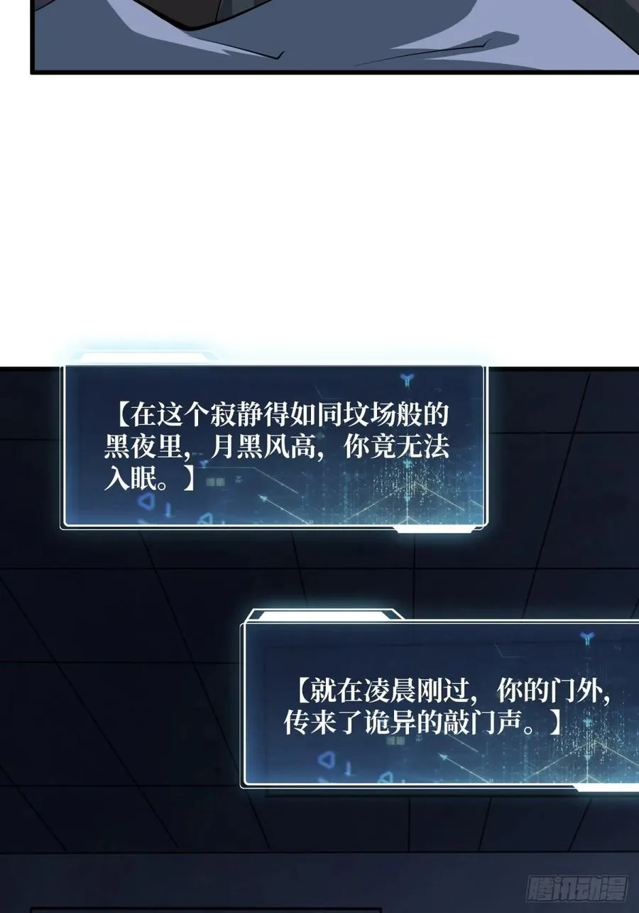 第111话 午夜敲门声5