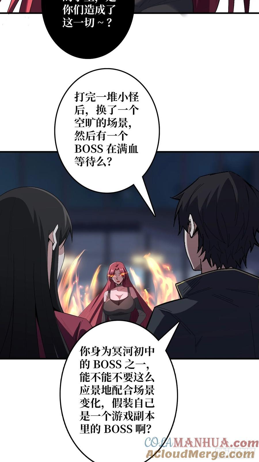 第129话 妖刀之灵15