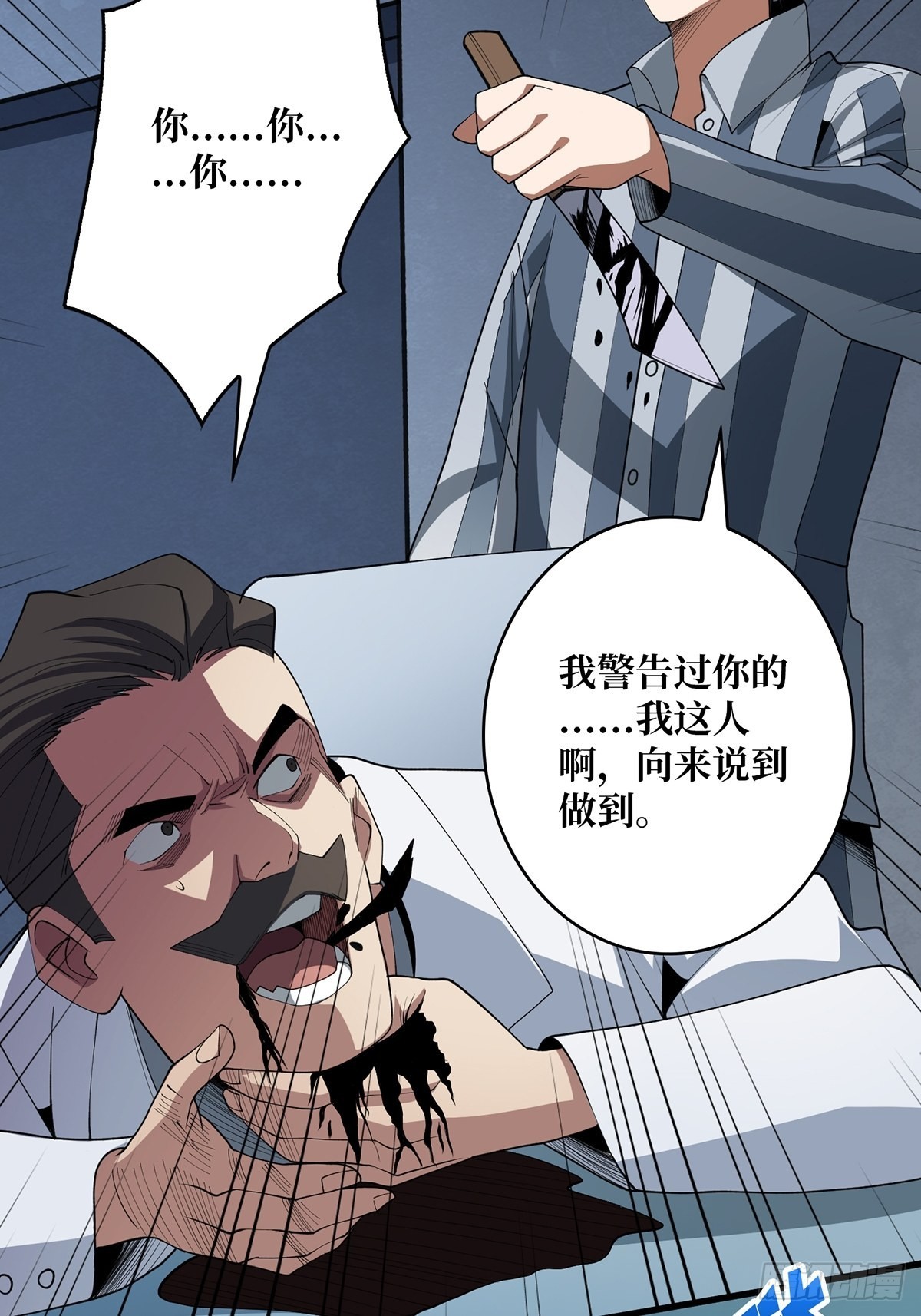 第23话 我就是不按套路出牌32