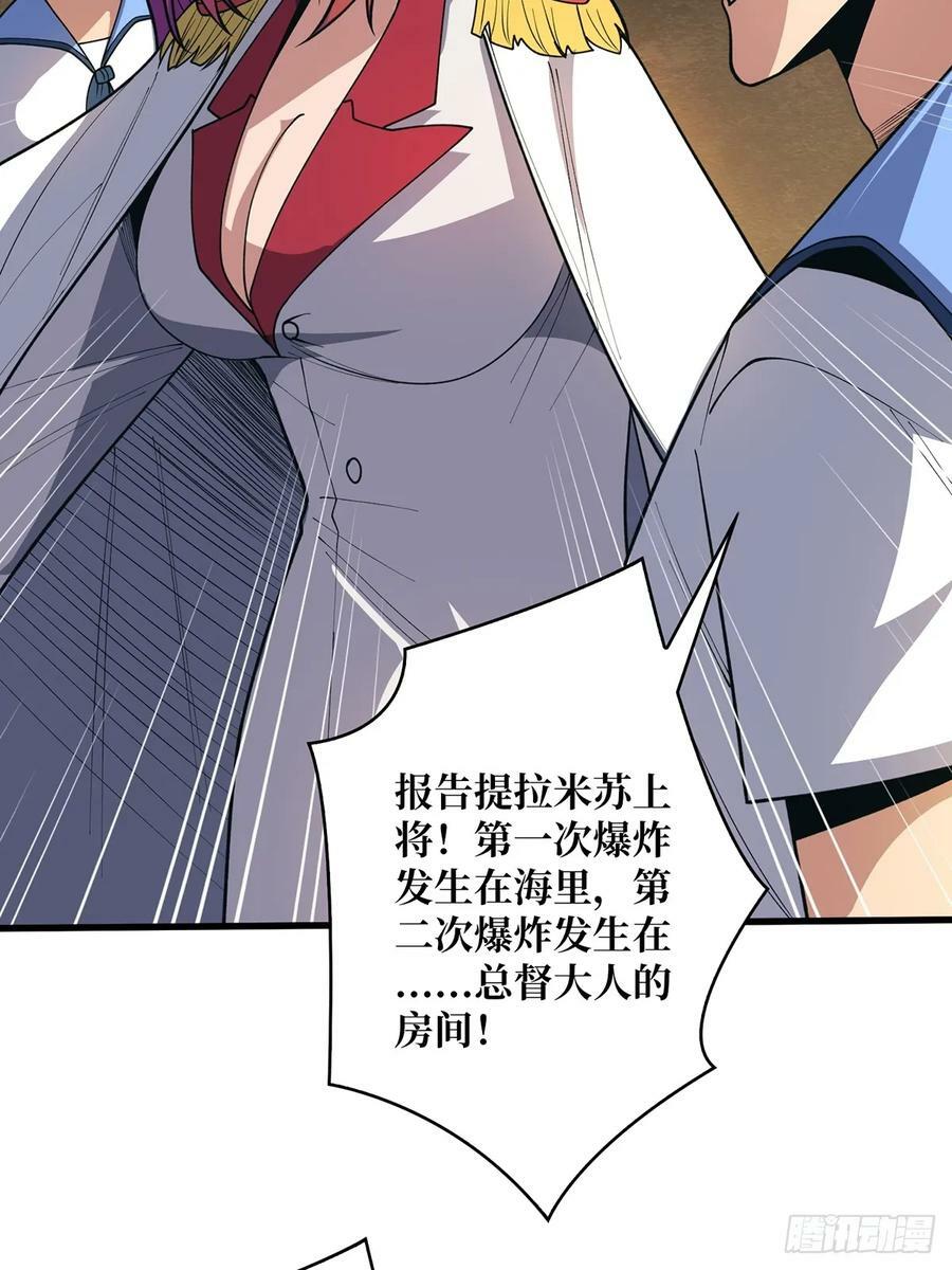 第87话 草四郎，我恨你！13