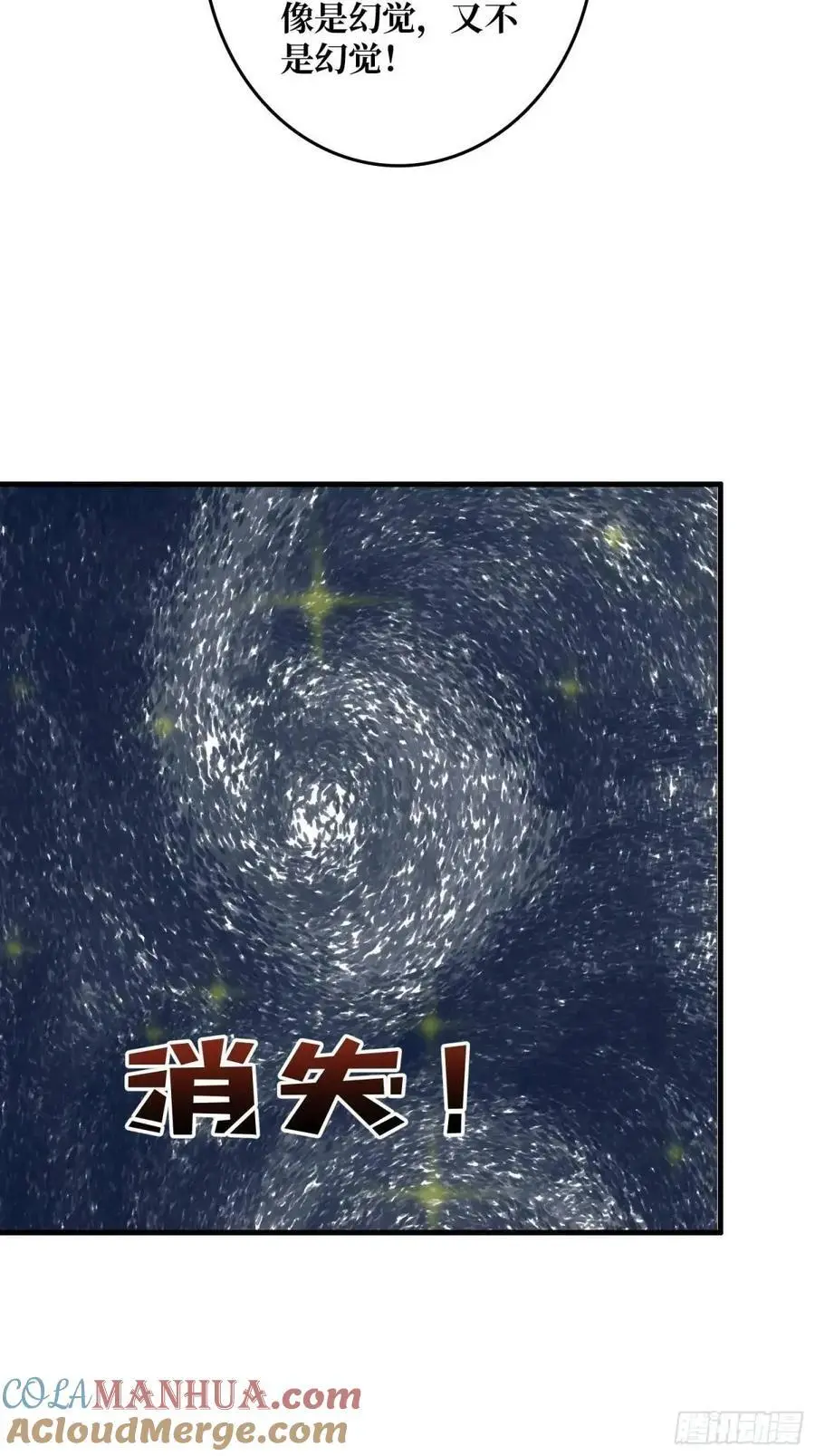 第148话 杀死格林39