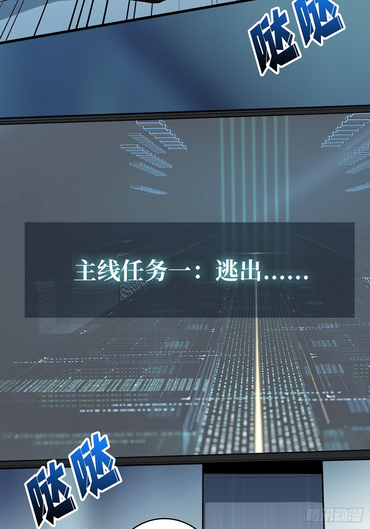 第23话 我就是不按套路出牌33