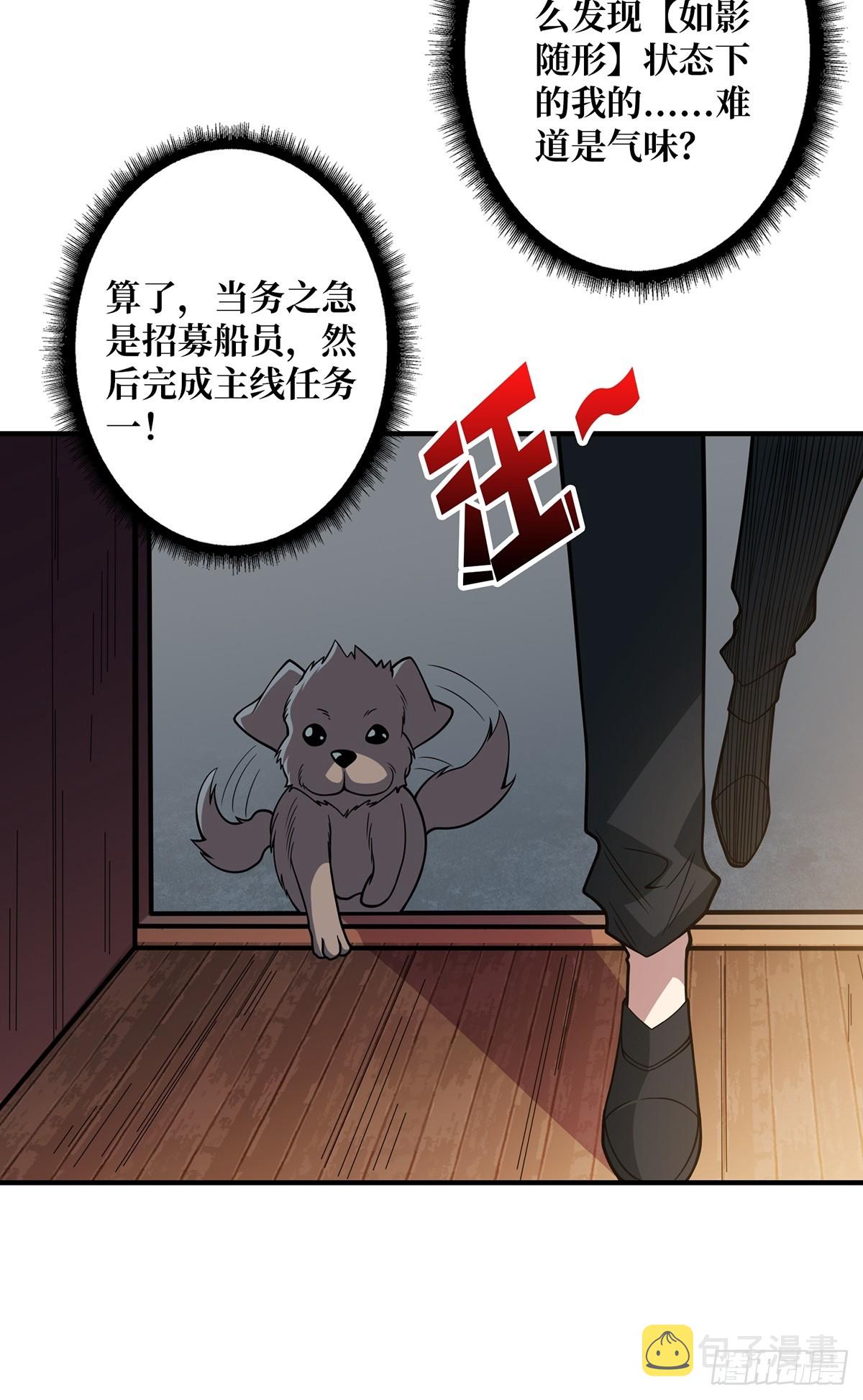 第62话 老板娘摸一下而不死30