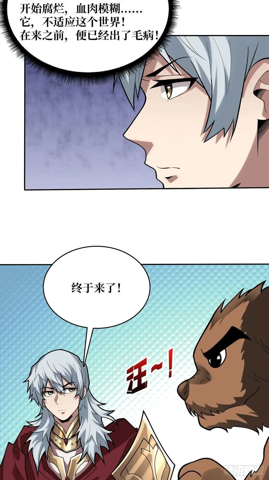 第172话 螺旋升天64