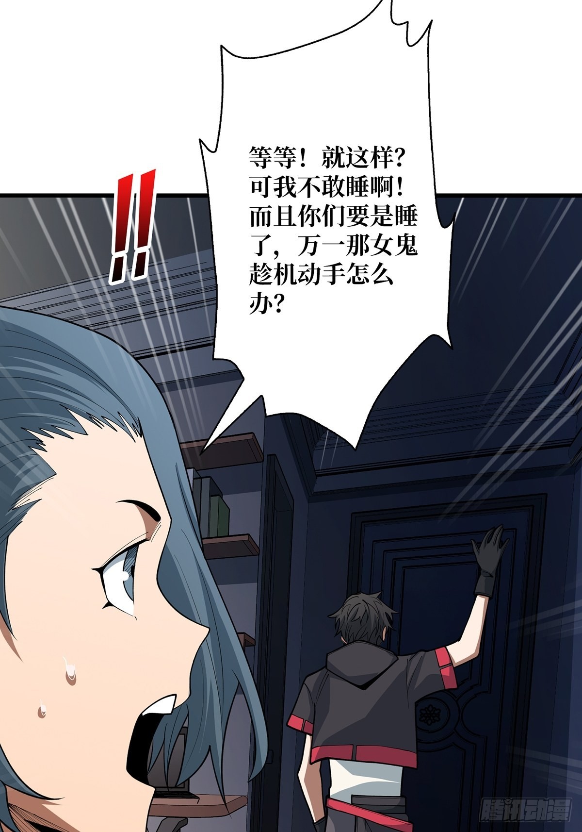 第43话 我想让她有个家6