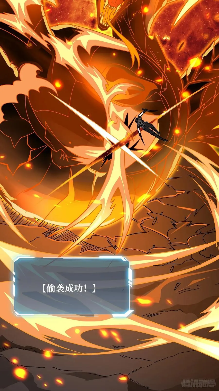第177话 烈焰飞蛇49