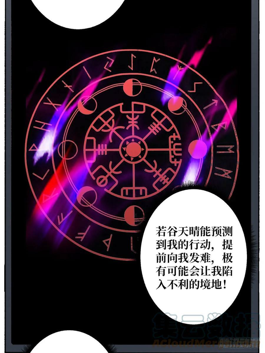 第83话 对船宝具39