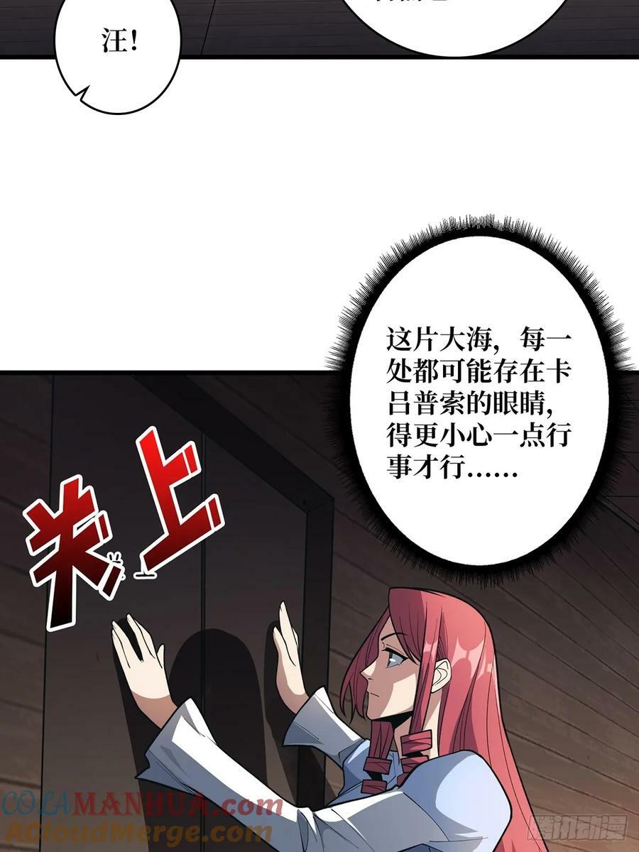 第87话 草四郎，我恨你！39