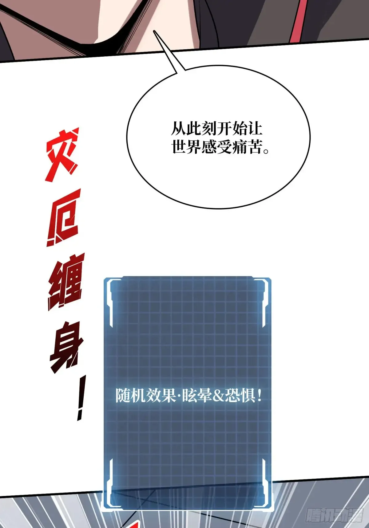 第190话 圣者之血滴62