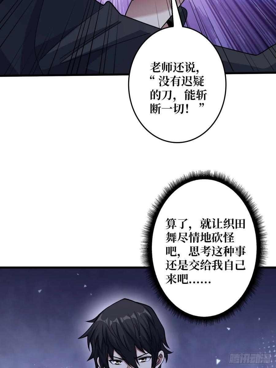 第132话 莽就完事了31