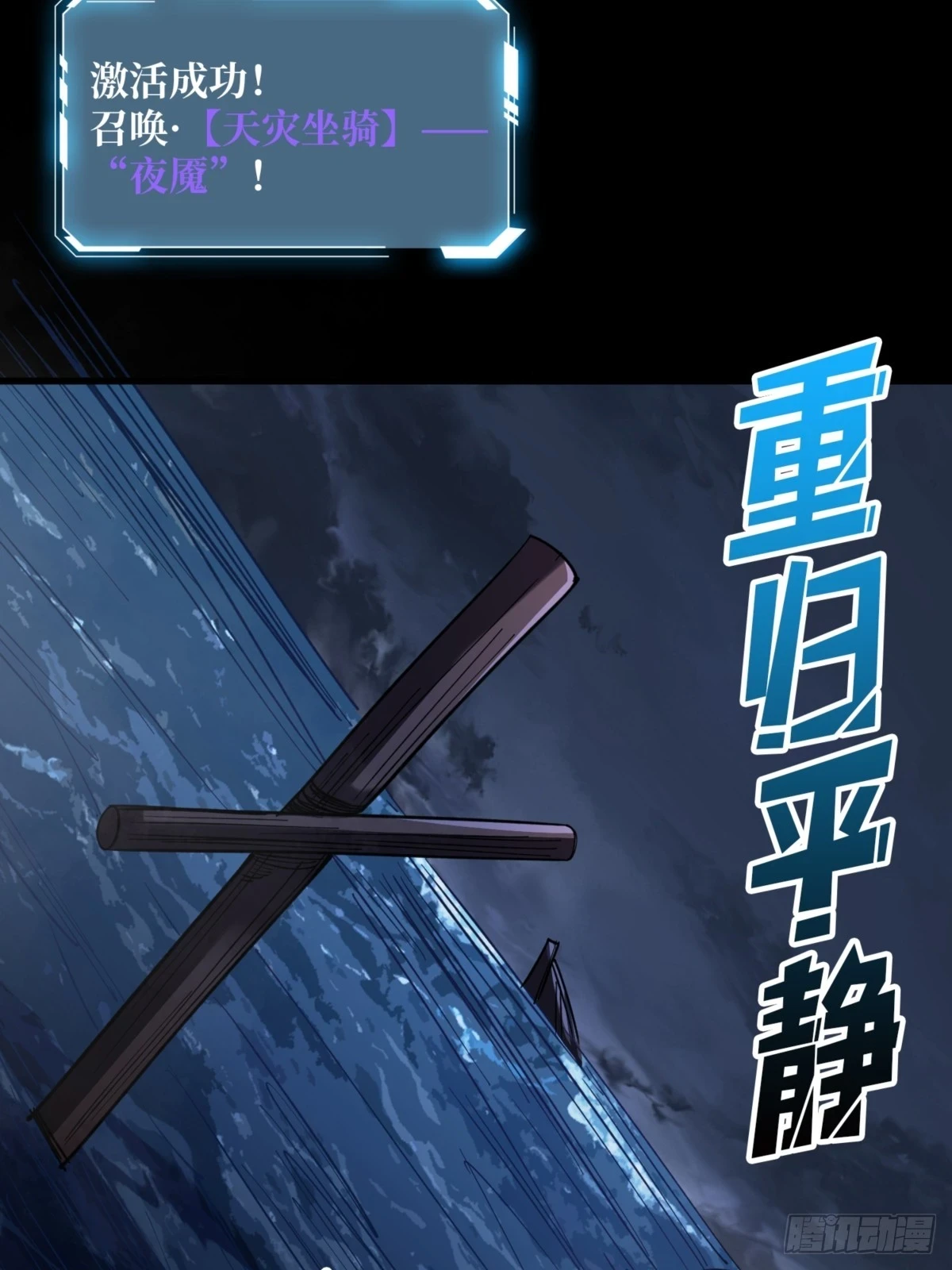 第74话 你用了我的第一次12