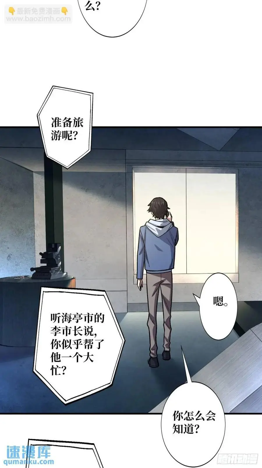 第146话 马大师11