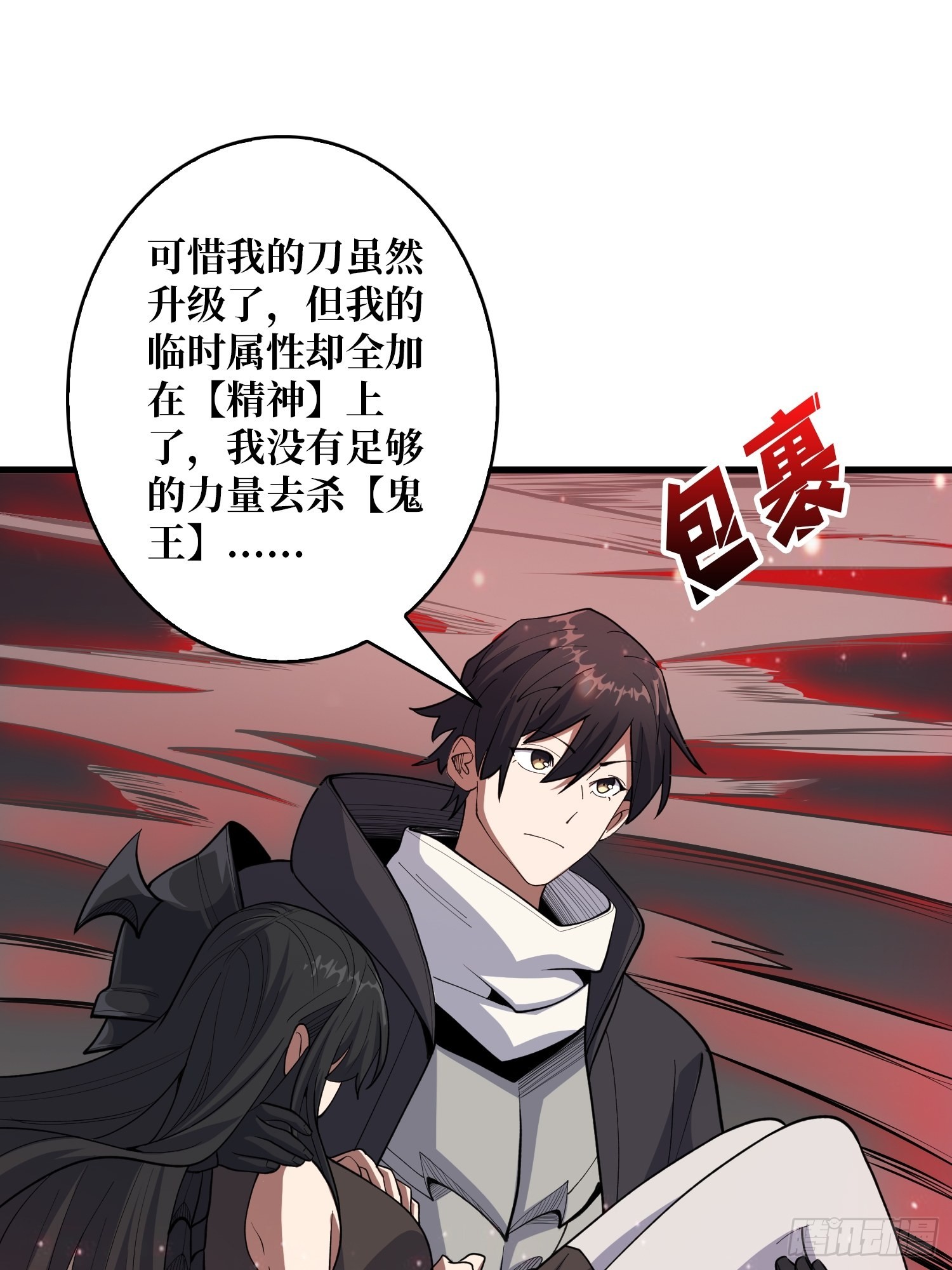 第17话 你干嘛换姿势？7