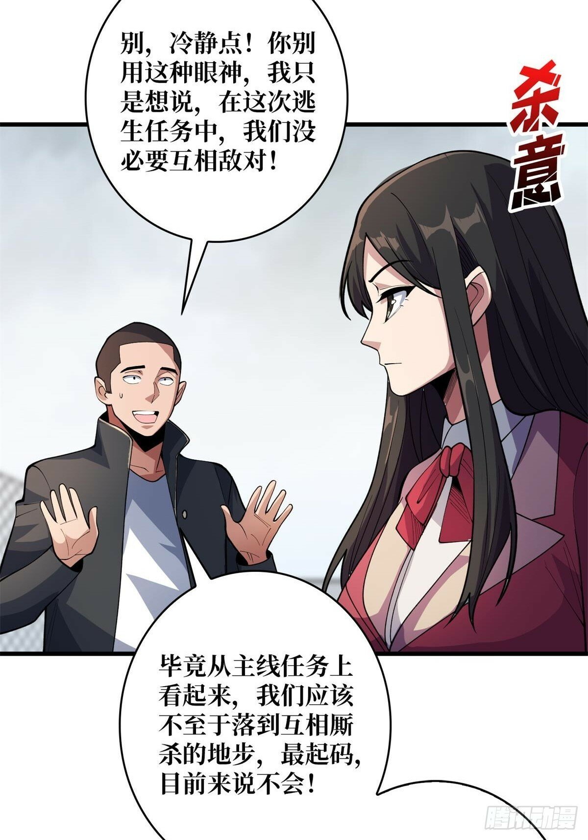 第102话  走，上天台30
