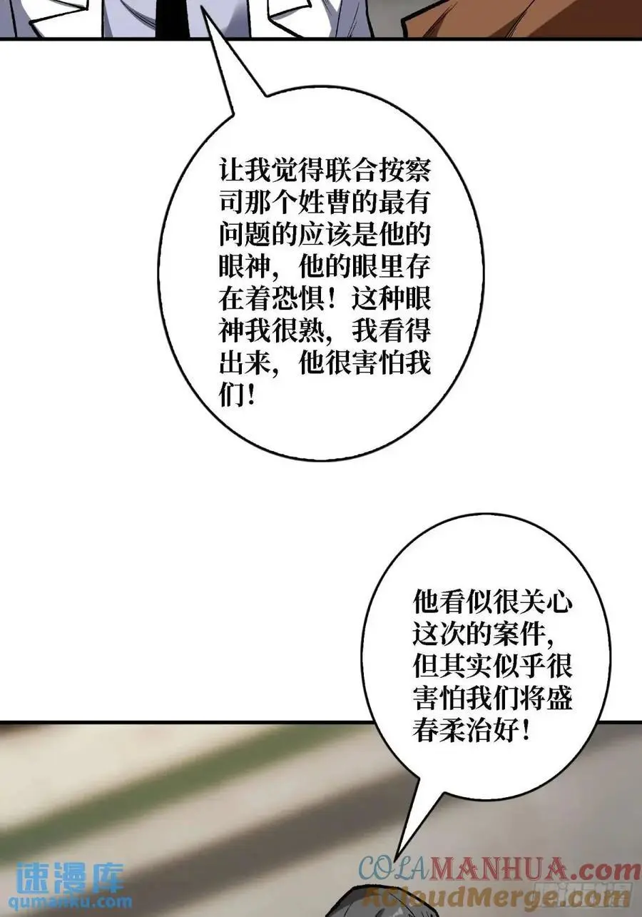 第165话 他，有问题！48