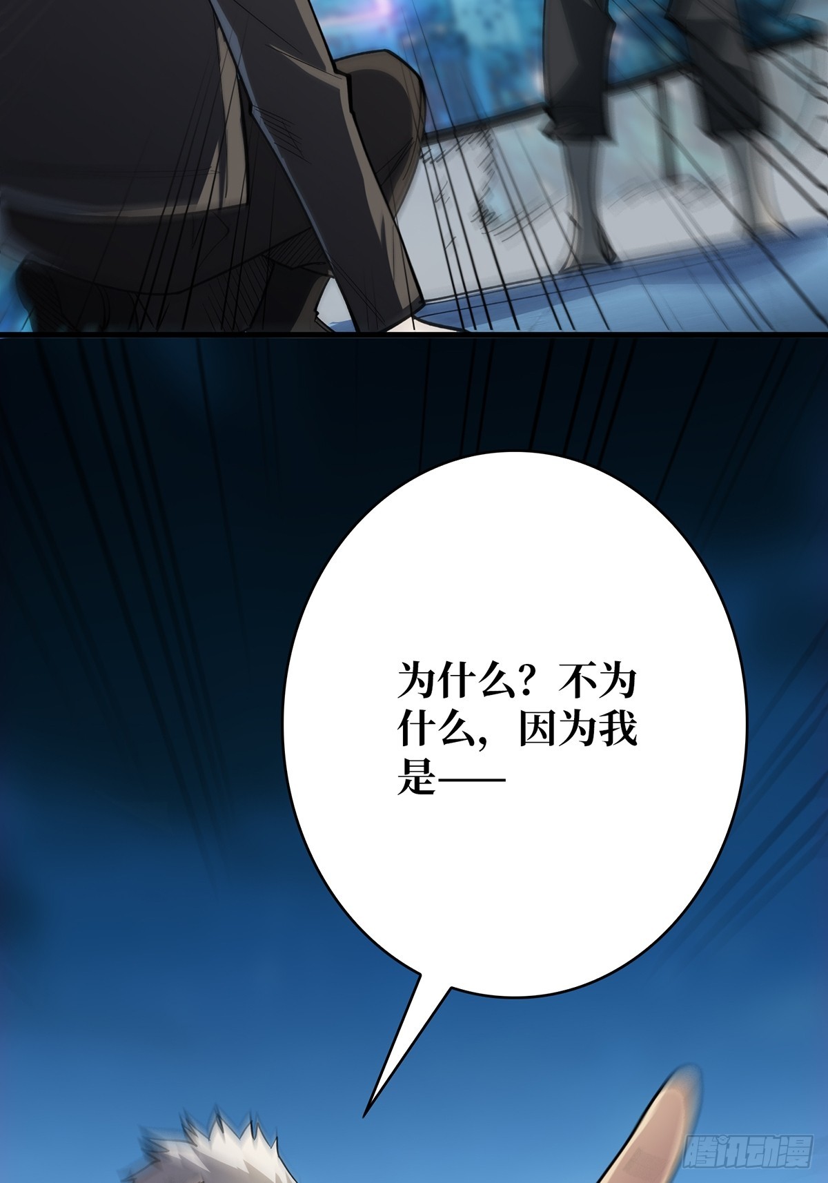 第54话 无敌是多么多么寂寞26