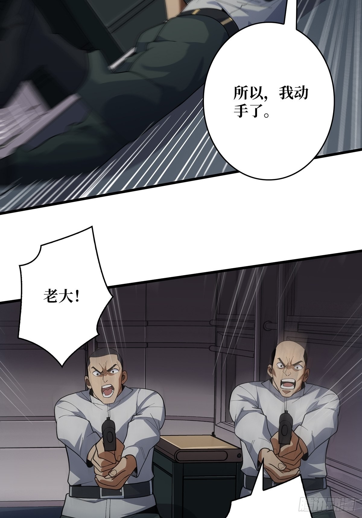 第29话 能动手就别逼逼9
