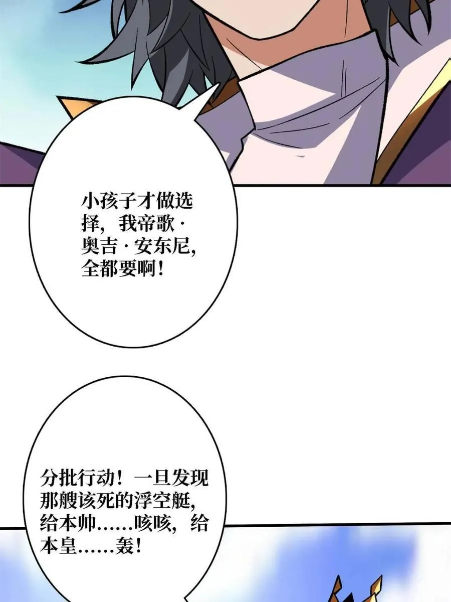 第200话 神剑素素67