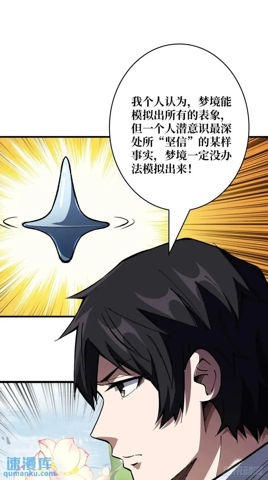 第156话 梦与醒37