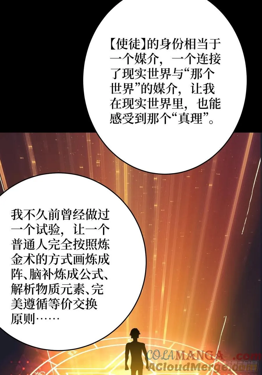第174话 修罗场51