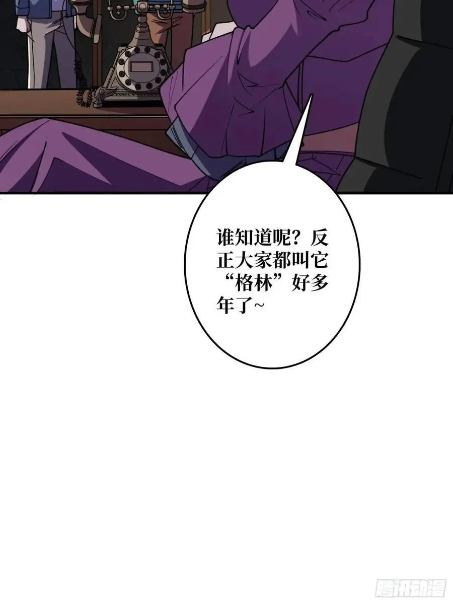第148话 杀死格林11