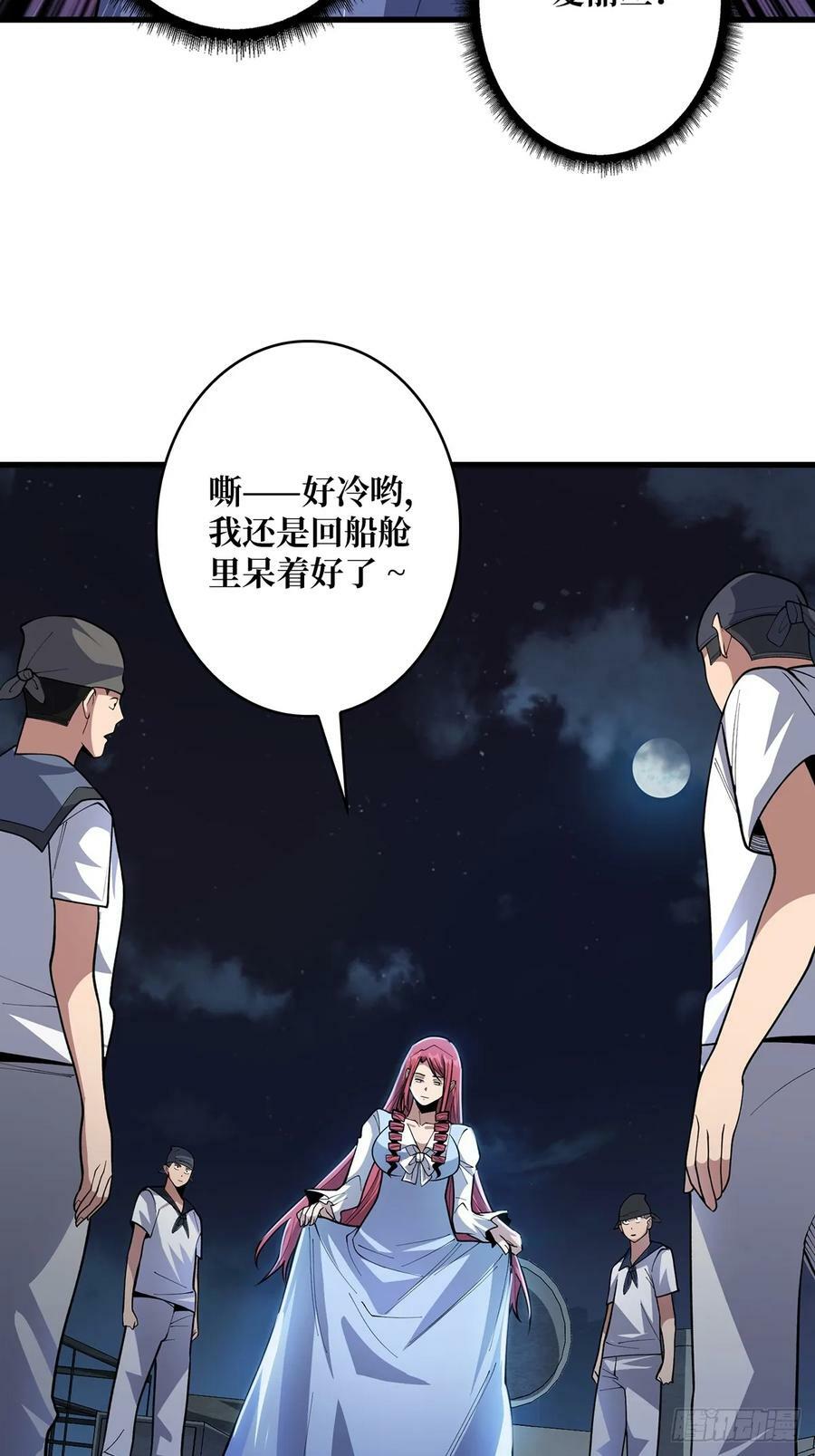 第83话 对船宝具47