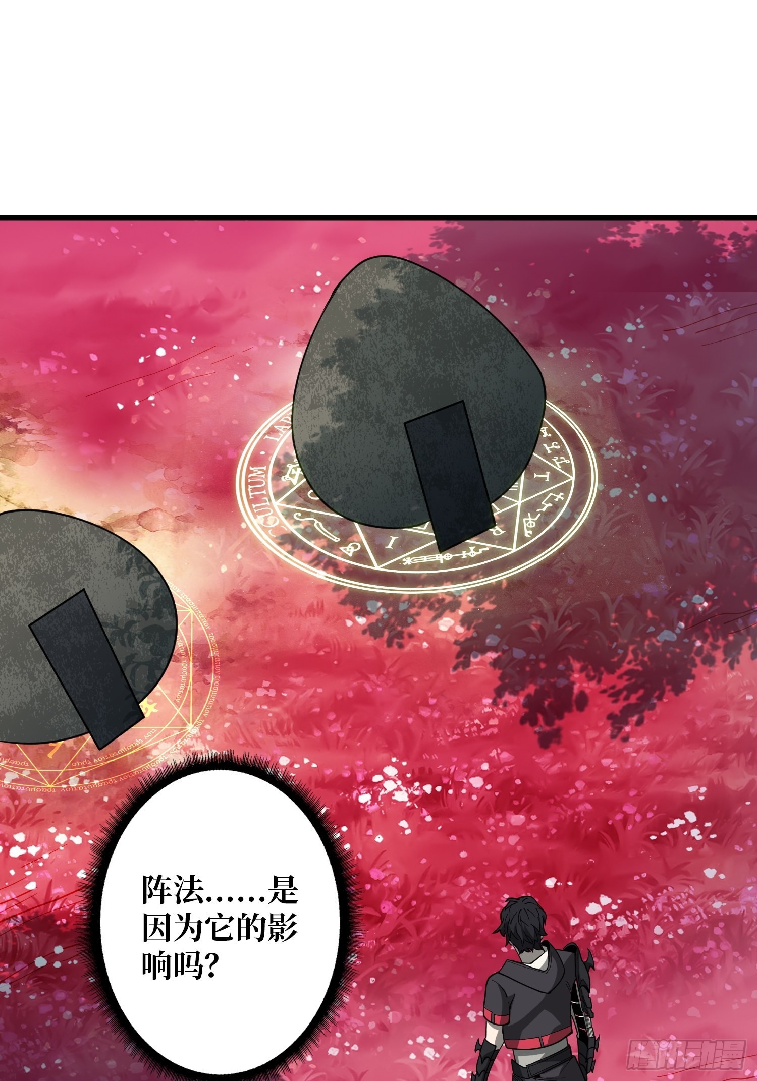 第14话 斩鬼者终成鬼17