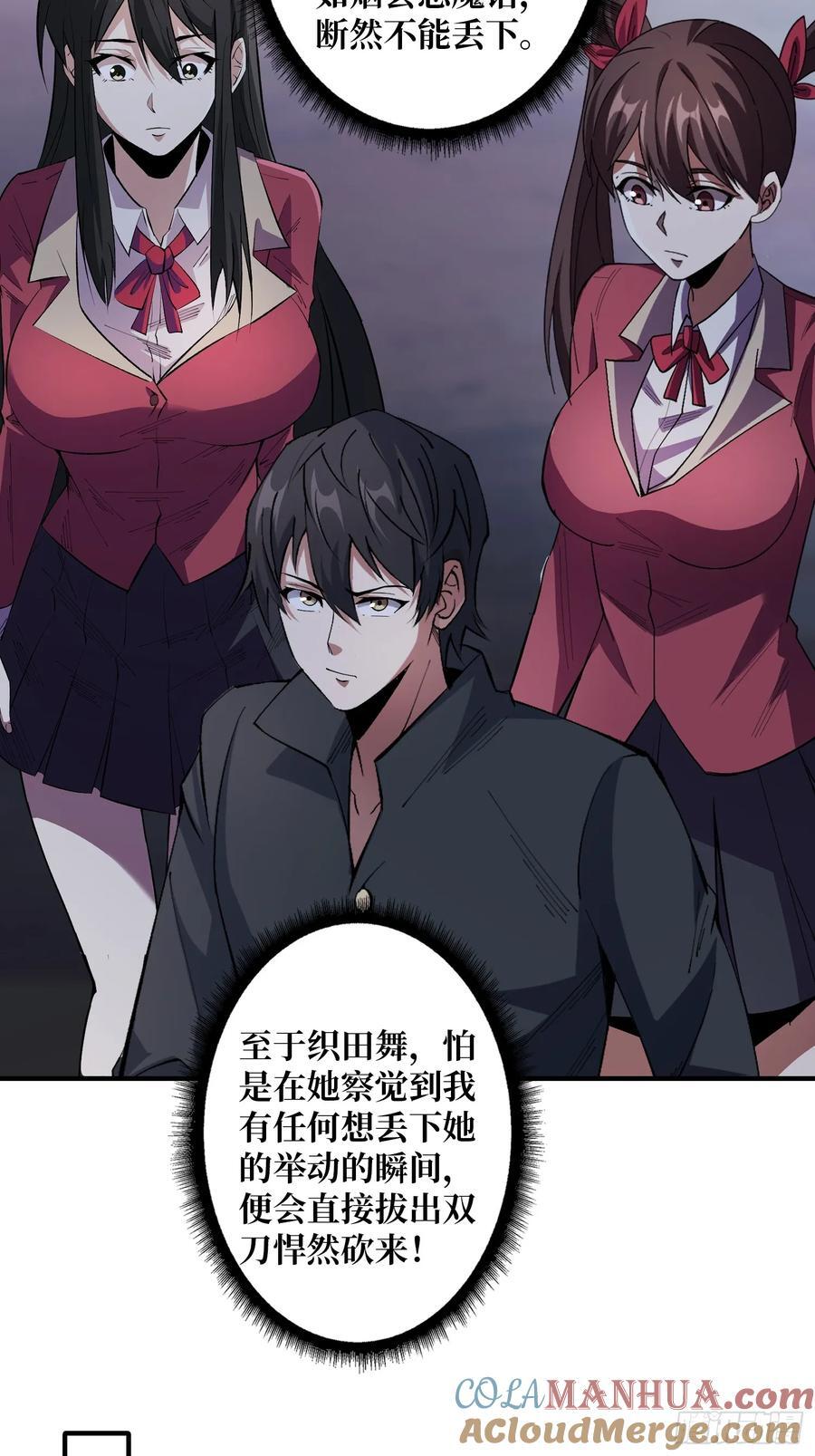 第127话 逃生的两个关键16