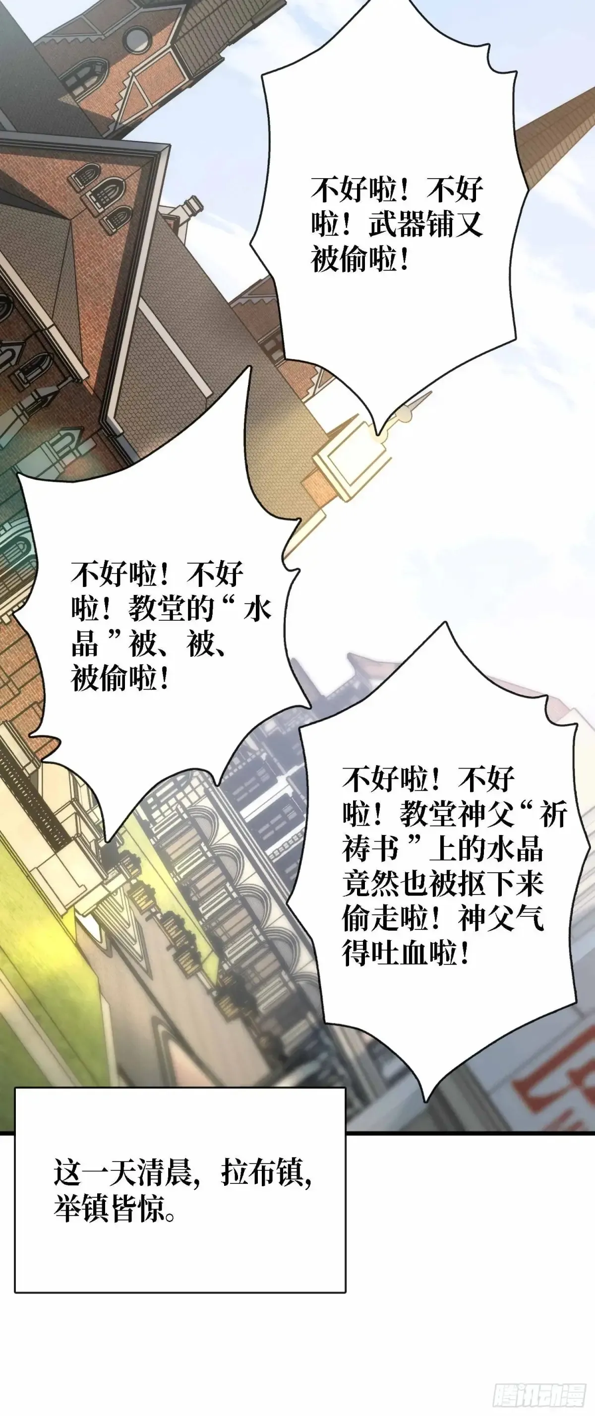 第178话 未知神剑的复苏之路45