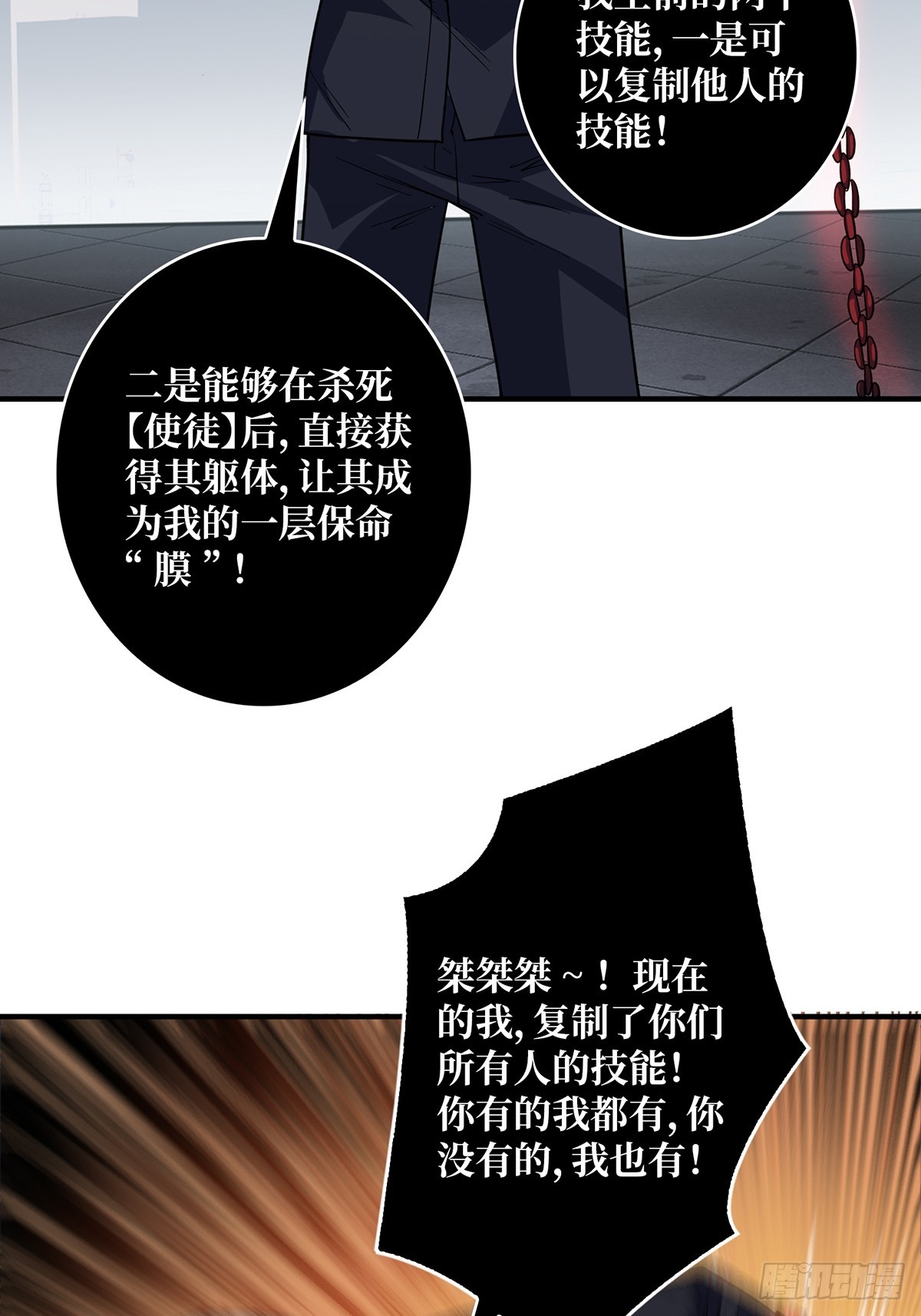 第55话 破膜狂魔32