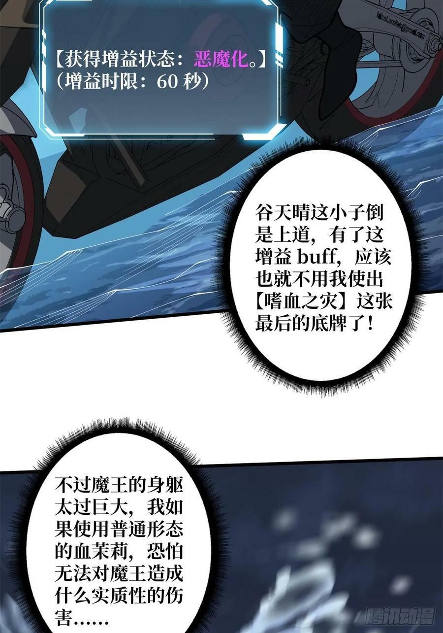第96话 袖儿的形状11
