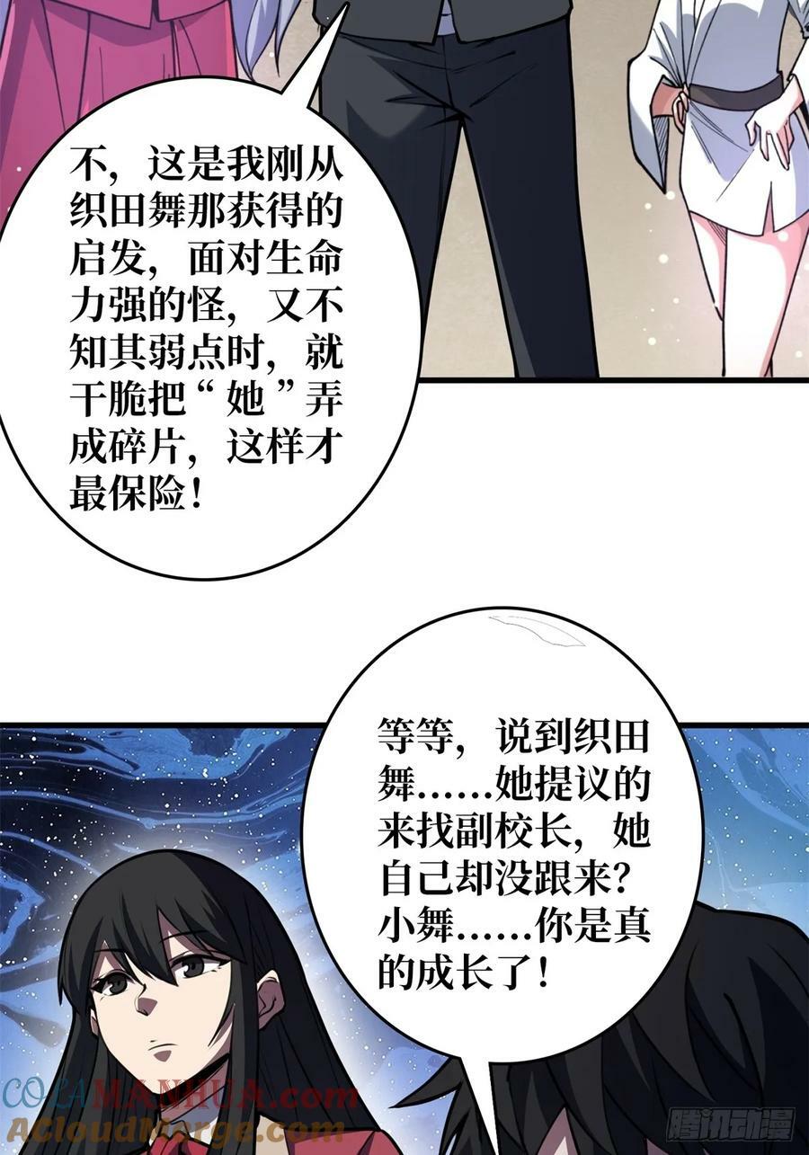 第118话 有事没事找秘书36