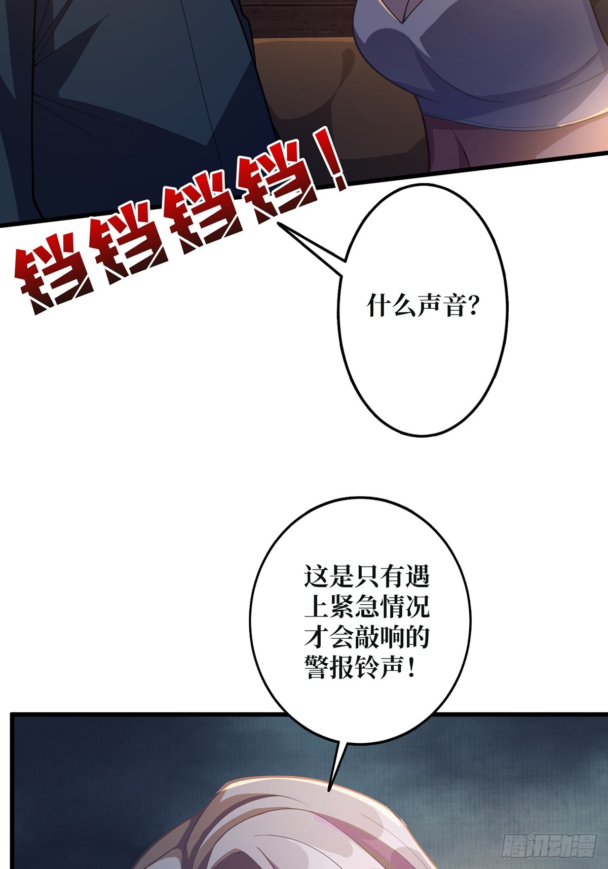 第67话 不要停！用力……6
