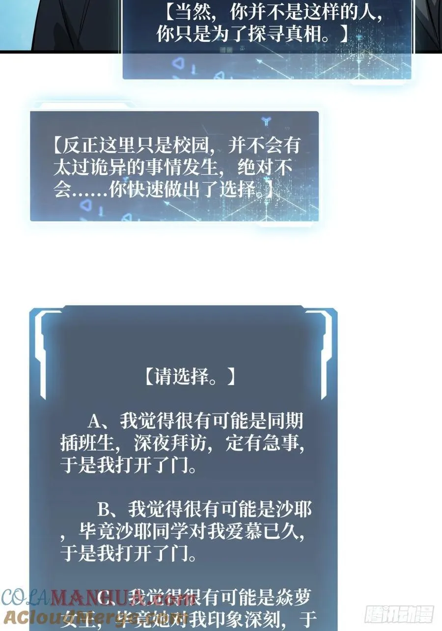 第111话 午夜敲门声9
