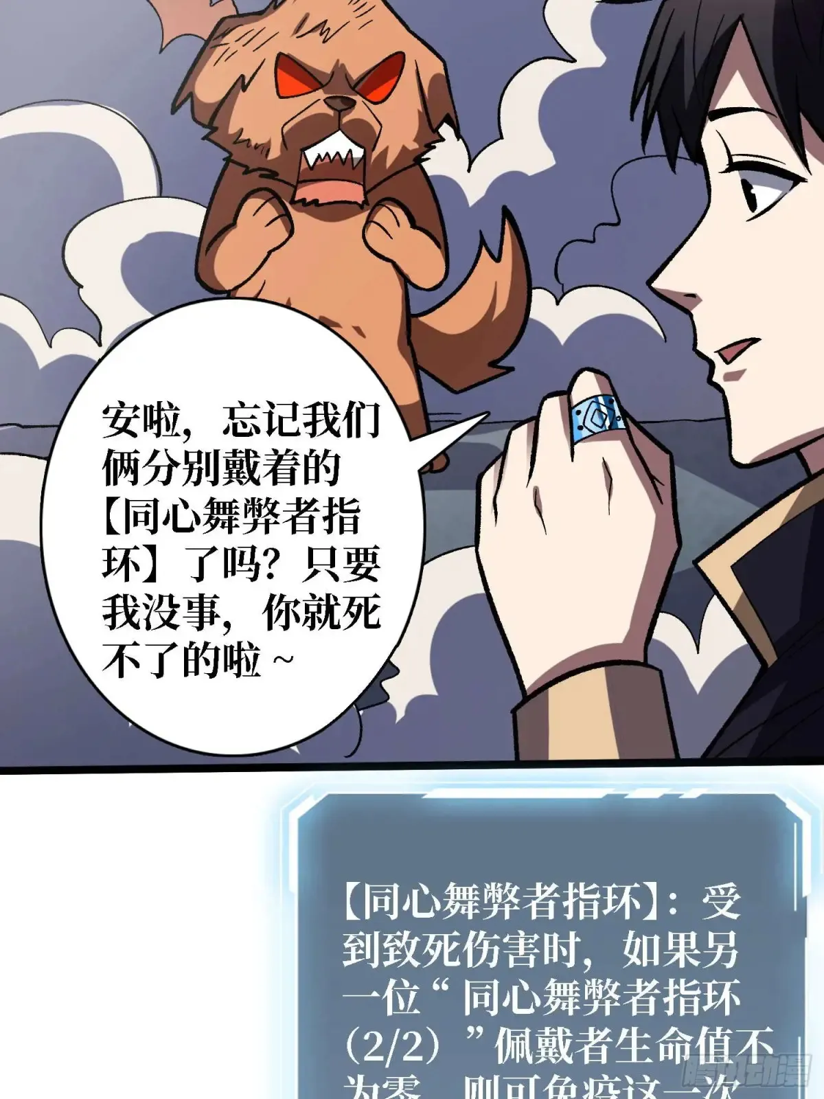 第205话 这帐号果然有问题50