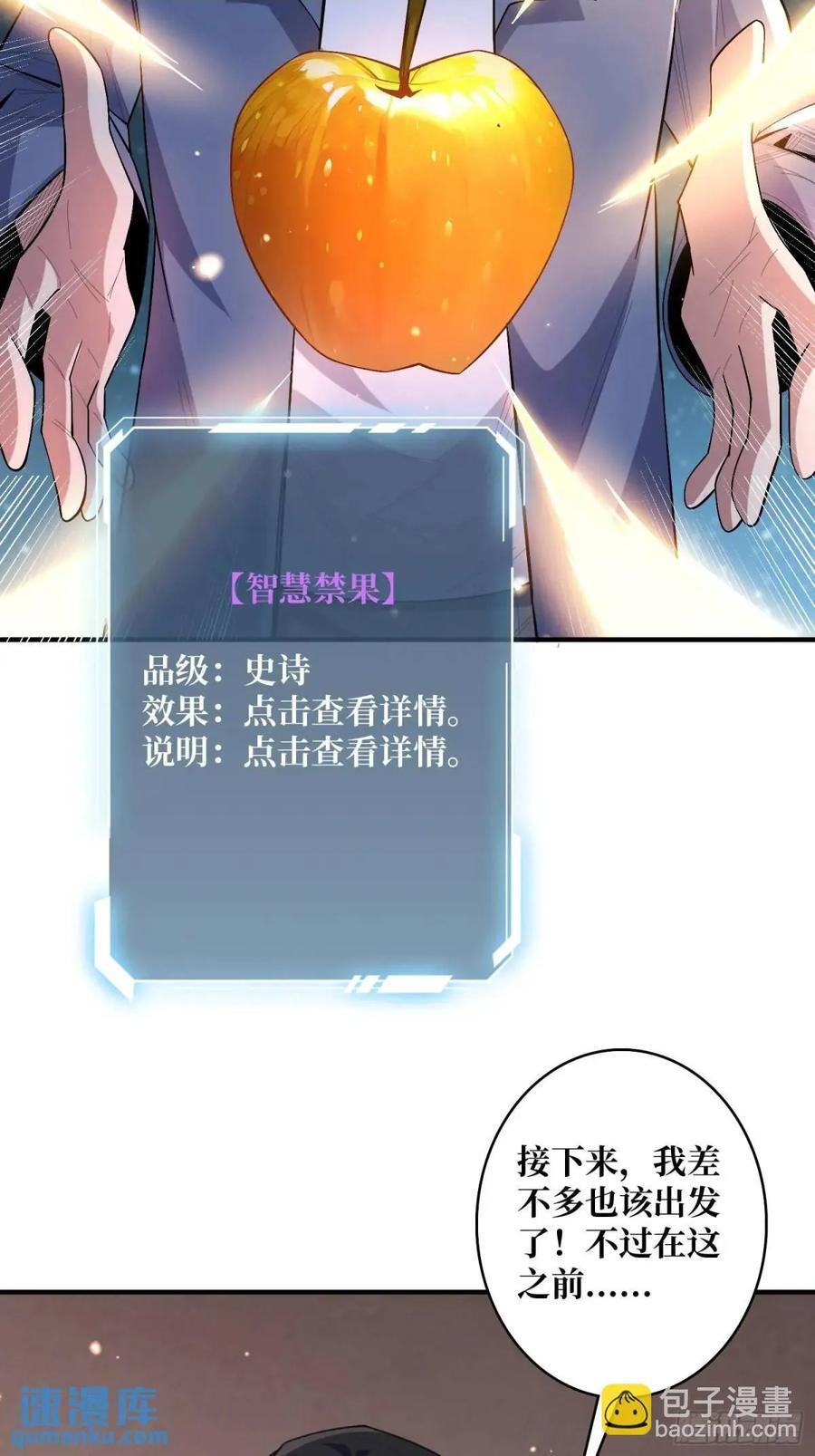 第141话 禁果46