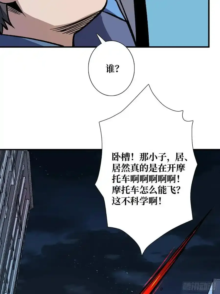 第171话 组团推BOSS28