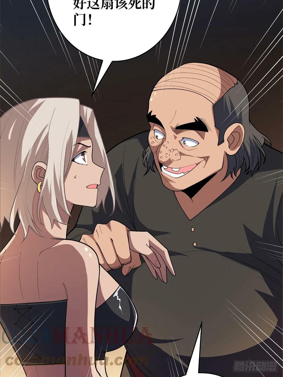 第79话 不打草稿的吉布斯12