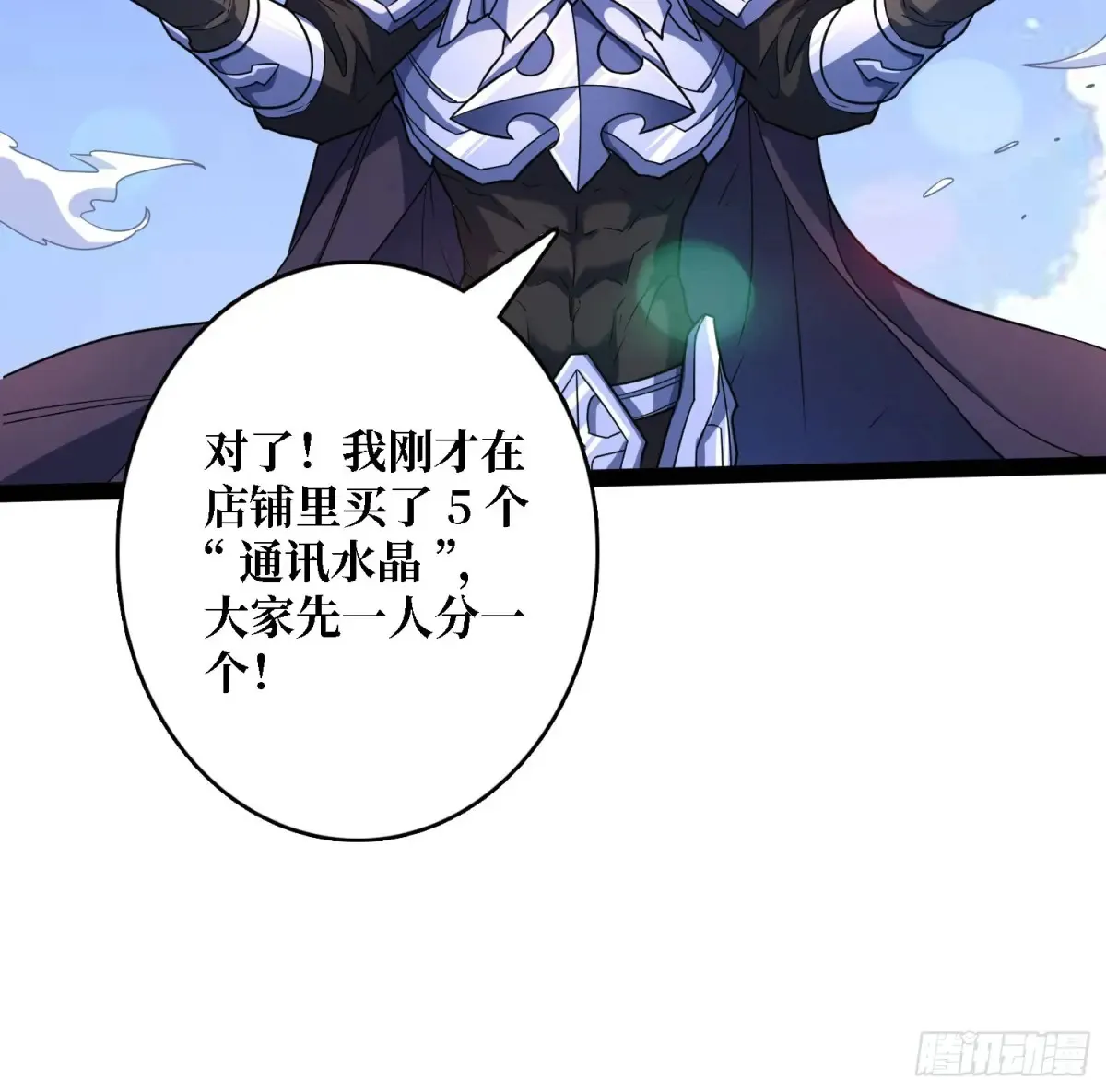 第187话 你就是Master40