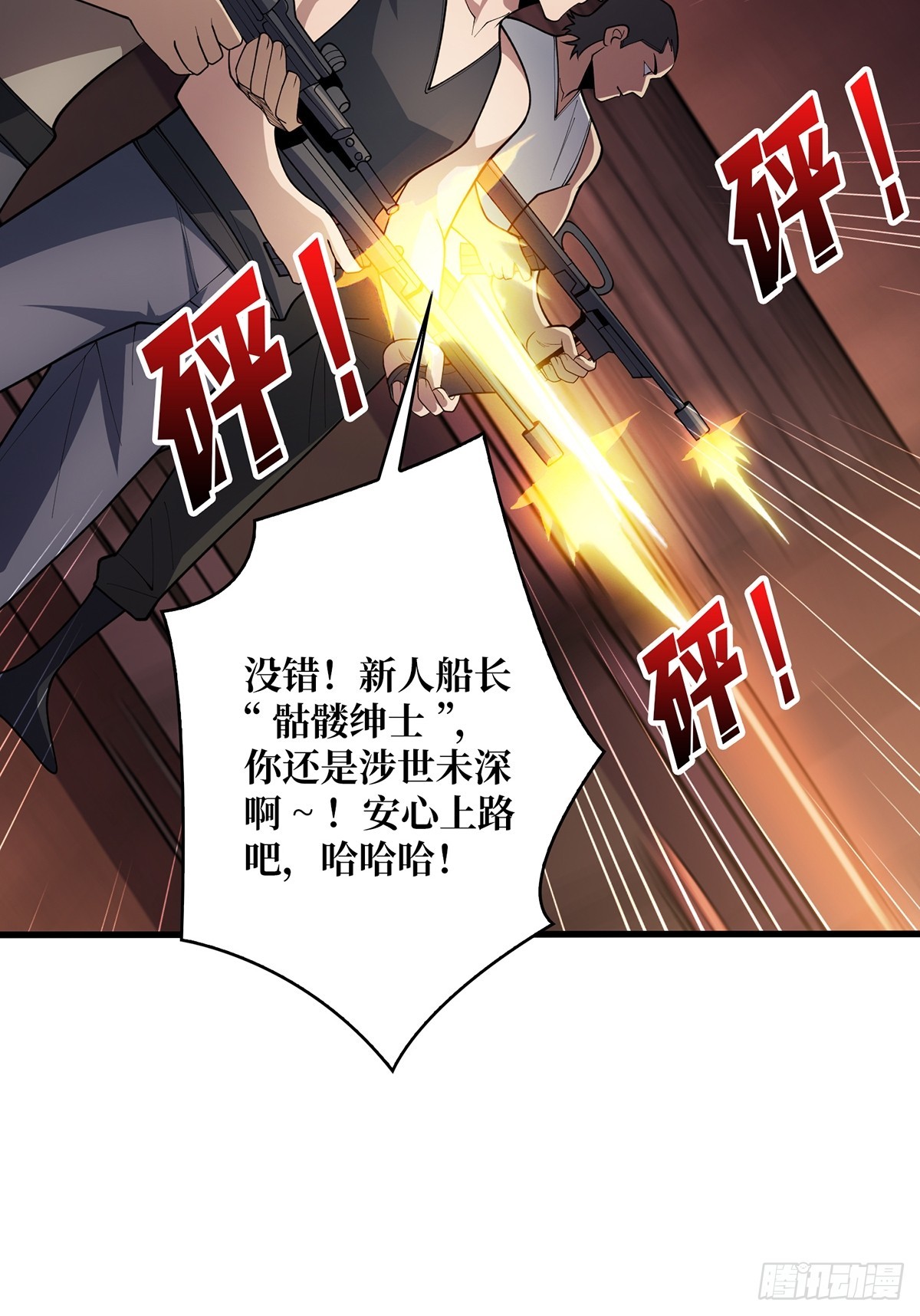 第63话 韭菜收割机14