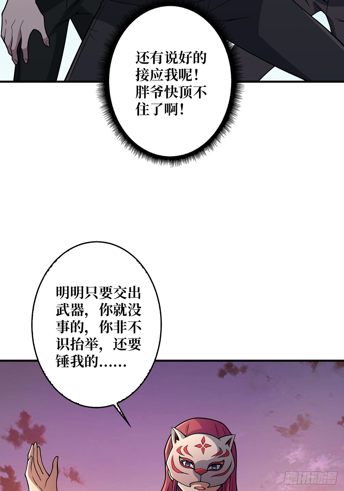 第48话 太软了40