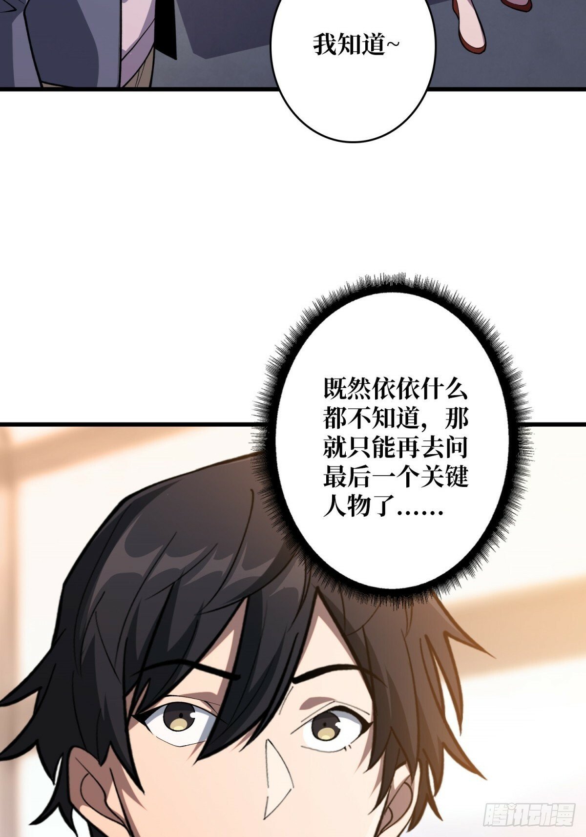 第99话 凌依依55